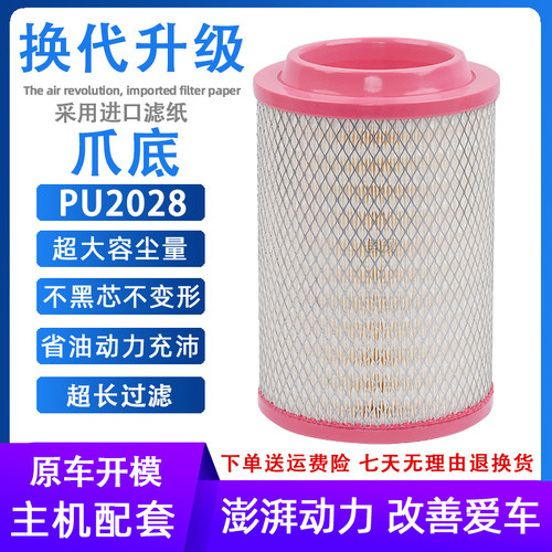 K2028-PU适配福田汽车配件奥铃捷运欧马可时代M3空气滤芯空滤芯