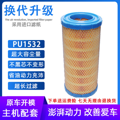 南京新款依维柯空气滤清器 k1532PU空气滤芯格空滤装载机铲车