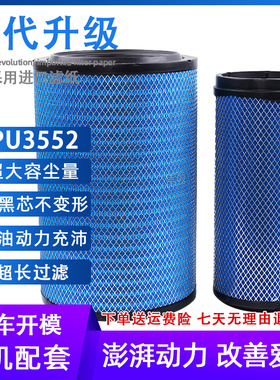 K3552PU空滤适用于上汽红岩新款杰狮520/560马力空气滤清器滤芯格