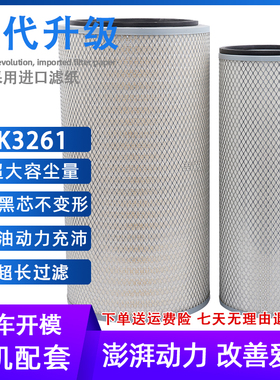 K3260 3261AF890/891M-A空滤空气滤芯3013210 11 康明斯K19陕汽用