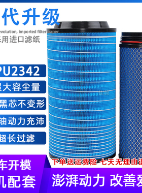 K2342PU空滤1C24820适配豪沃T5G 752W08400-6001空气滤清器滤芯格