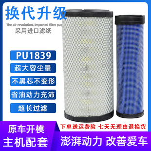 适配K1839空滤凯斯130挖机1838空气滤芯滤清器沃尔沃11110283叉车