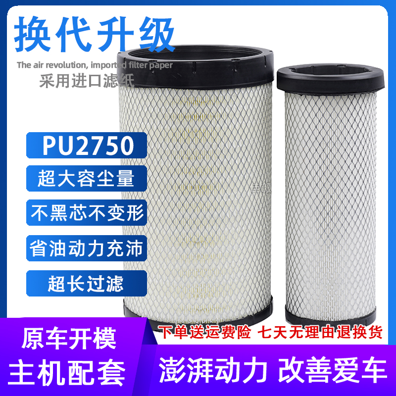 K2750适配乘龙H7 H5柳汽M5 空滤东风天龙金龙客车空气滤芯AF26431