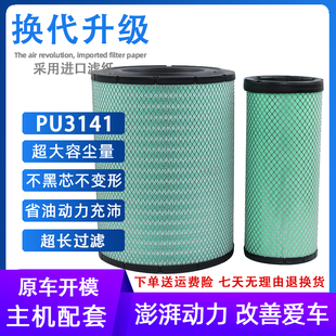 K3141空气滤芯适用M500E牵引车新红岩杰狮C500空滤3041空气滤清器