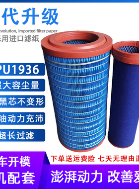 K1936适配收割机空气滤芯装载机1835压路机玉米花生谷王空滤K1936