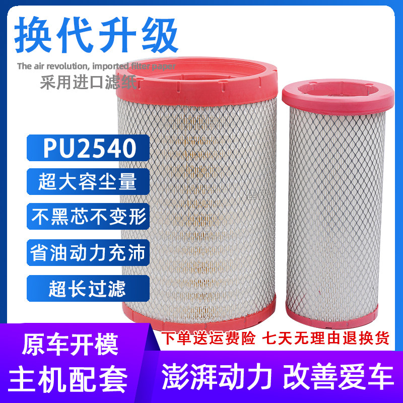K2540适配东风柳汽220马力乘龙M3空气滤芯东风乘龙M3空滤AF26557