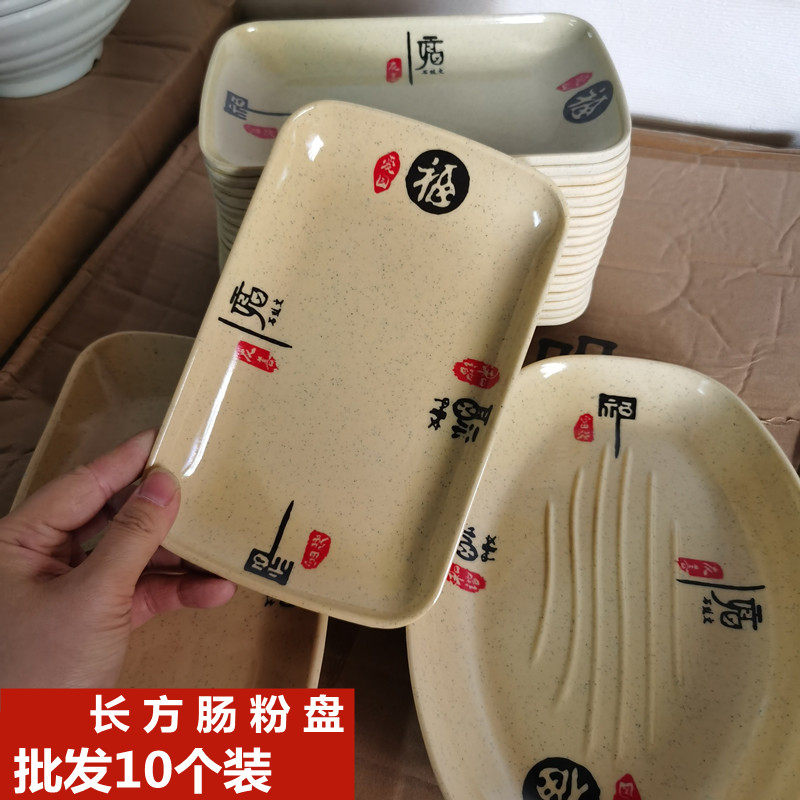 密胺长方形小吃碟菜盘火锅烧烤盘