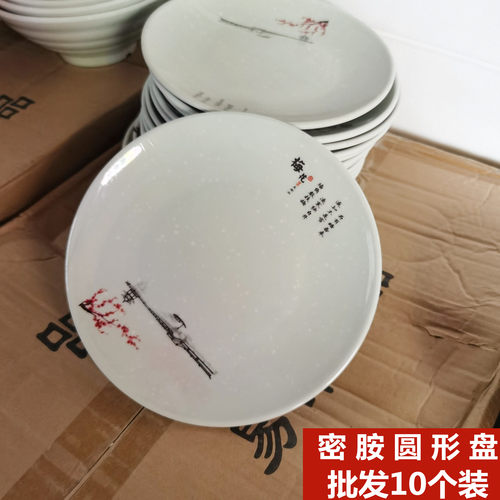 仿瓷圆盘饭店专用炒面凉菜小吃碟