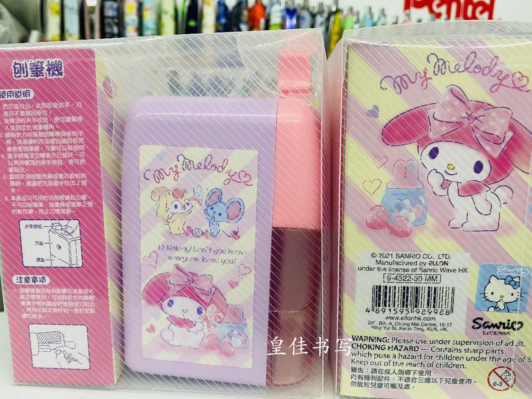 일본 산리오 산리오 MELODY 멜로디 제미니 수동 연필깎이 학생용 연필깎이