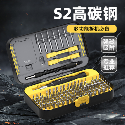 小螺丝刀工具套装三角十字一字梅花异形多功能螺丝刀起子改锥大全