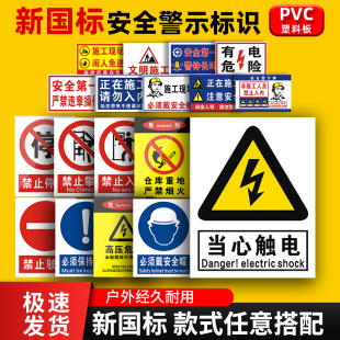 安全标识标志牌pvc施工安全车间仓库禁止警示铝板反光膜指示消防