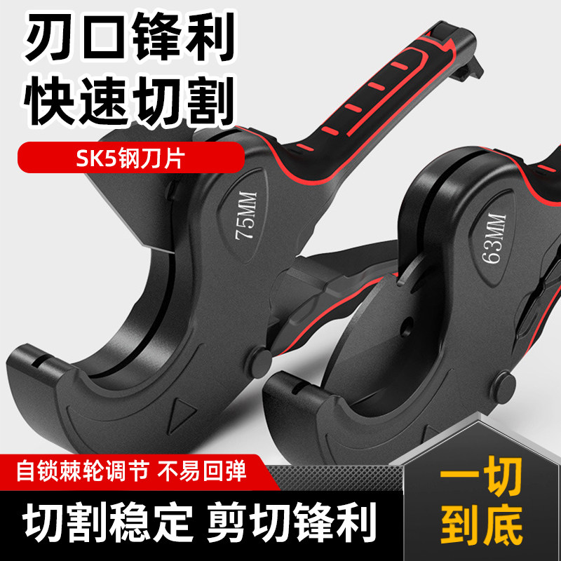 ppr剪刀pvc管刀管切水管专业割刀钳剪切管神器快剪割刀管子的刀