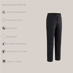 Gamma AR Pant 纯色直筒休闲修身防风徒步男款商务长裤