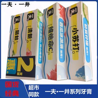 一夫一井牙膏美白护龈清新口气氟钙防蛀西瓜冰淇淋柠檬水蜜桃绿茶