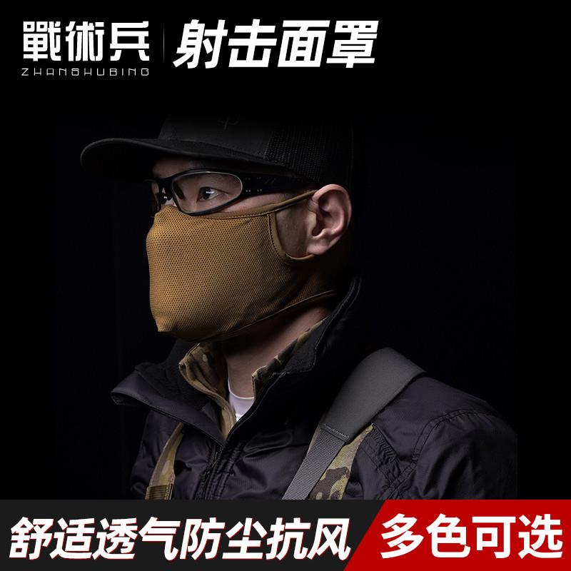 战术射击面具 多功能骑行半脸透气军迷野战护脸面罩口罩