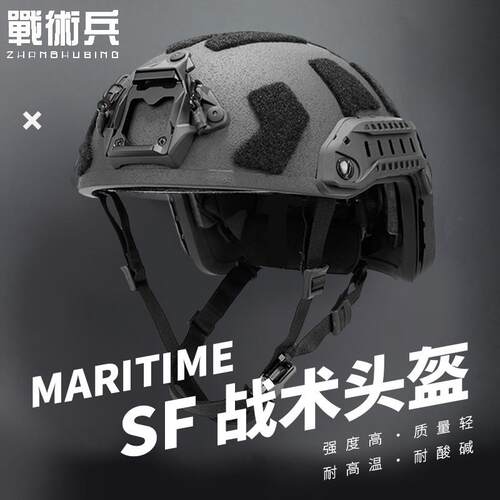 FAST SF高切芳纶防弹战术头盔夜视仪NIJIIIA级高强度战斗盔