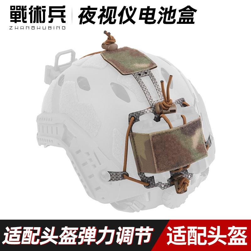 战术头盔夜视仪电池包盒 轻量化多功能魔术贴夜视仪配重袋