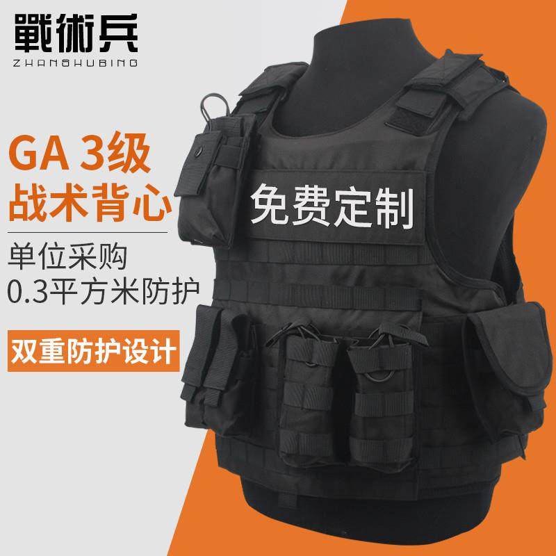 长城防弹马甲多功能战术背心特种GA三级马甲安全防护装备