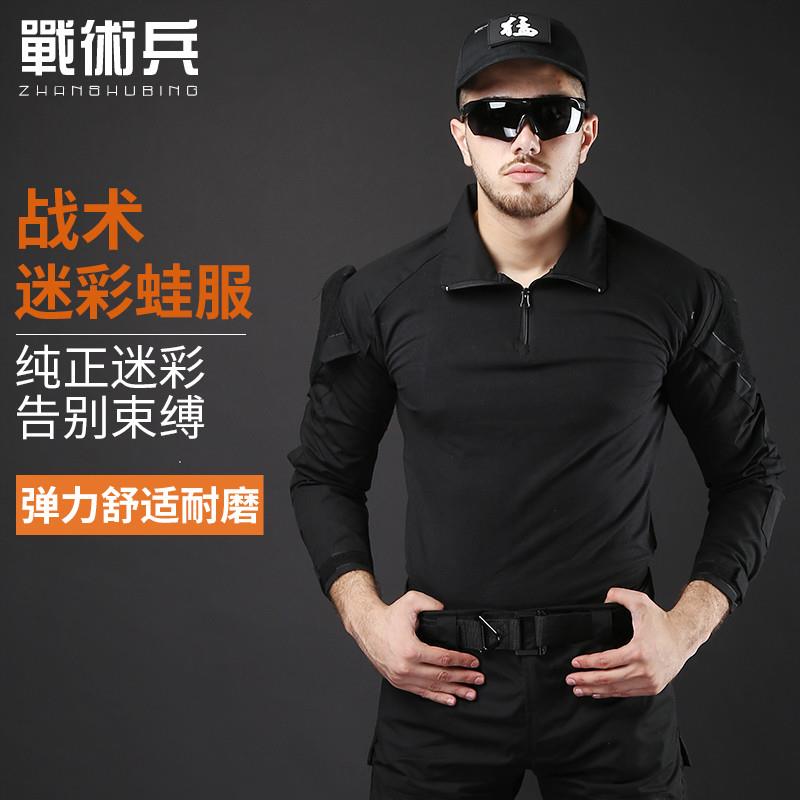 教官军训黑色蛙服迷彩青蛙服套装男女户外拓展防刮耐磨工装