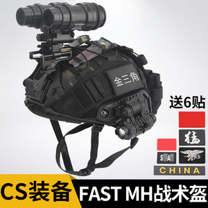 特种兵FAST新料轻量战术盔双筒夜视仪模型 防暴军迷野战cos装备