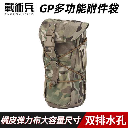 GP战术收纳袋 多功能通用杂物包大容量胸挂腰封背心附件包