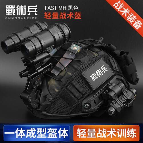 三角洲行动FAST战术头盔双筒夜视仪户外军迷cs野战训练漫展装备