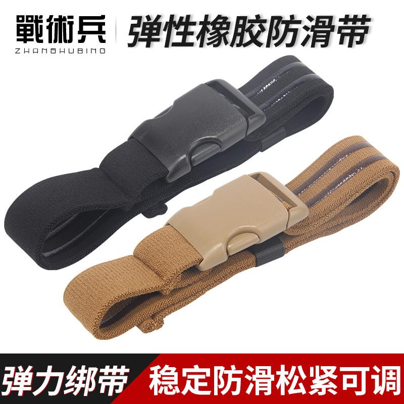 战术兵 军迷战术绑腿弹性橡胶防滑绑带K板系列快拔套固定弹力绳