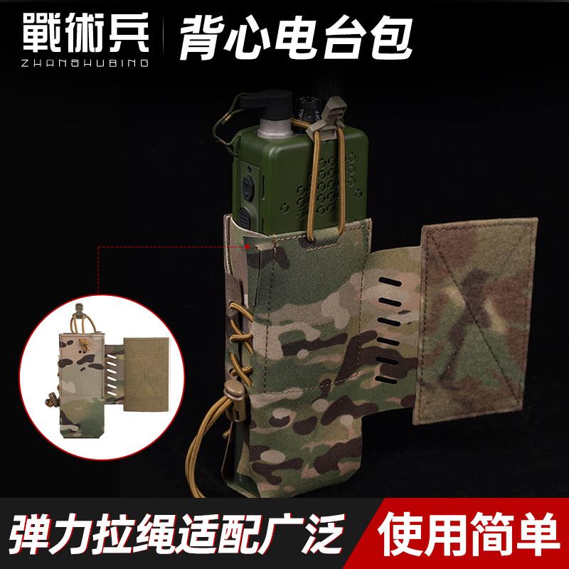 战术兵 胸挂拓展电台包 战术背心腰部连接对讲机附件包 2片装