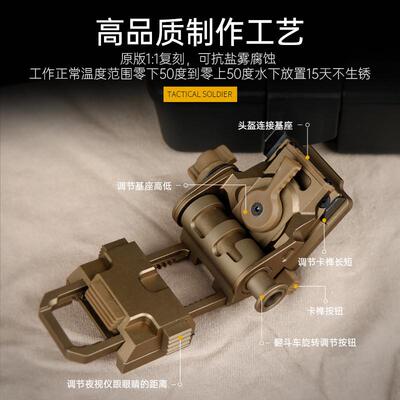 索泰克L4G24-B型轻量版金属翻斗车NVG夜视仪连接支架臂航空铝材质