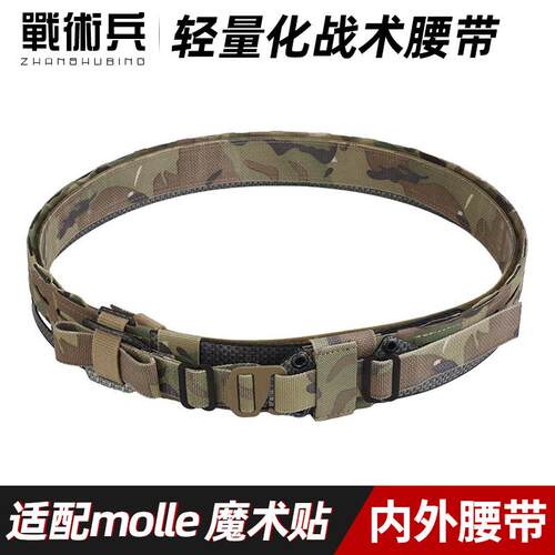 户外轻量化战术腰封2英寸ipsc射击训练多功能负重molle内外双腰带