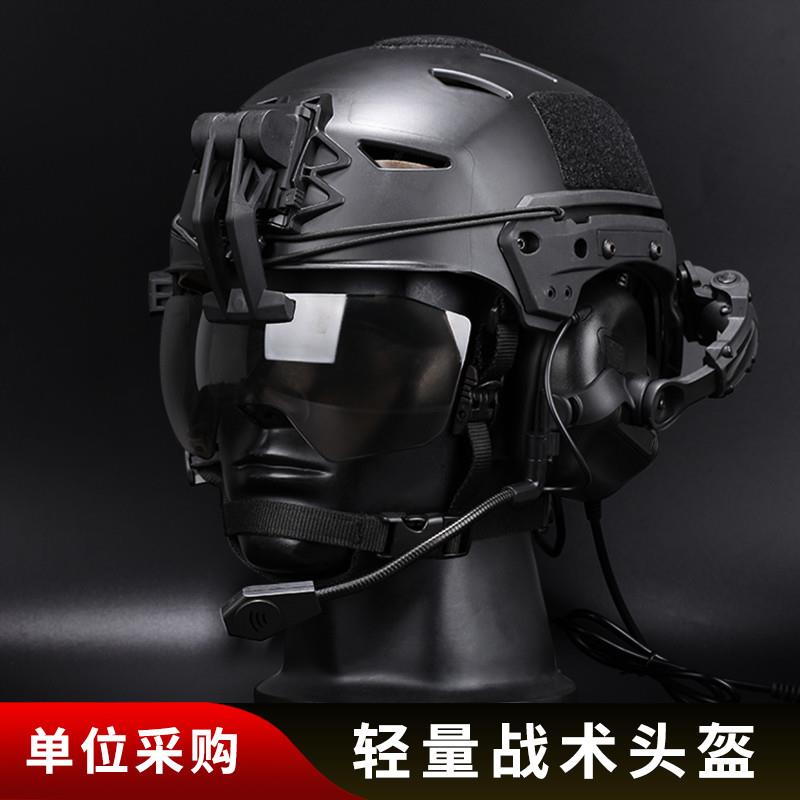 Wendy温迪战术头盔风镜耳机 户外全域救援攀岩跳伞野战射击战斗盔