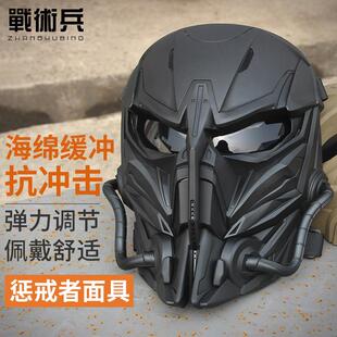 车载惩戒者面具二代科幻全脸护脸军迷cs野装万圣节扮cosplay面罩