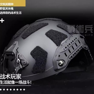 FAST新款SF战术头盔超高切训练战斗盔cs军推多功能战斗训练头盔