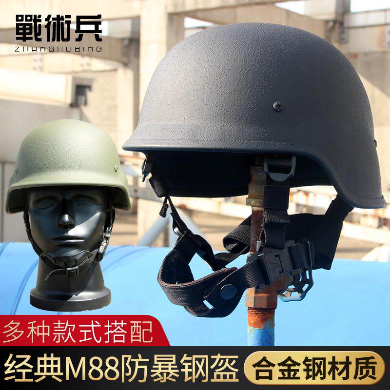 德式M88钢盔训练头盔合金钢防暴户外骑行电动车军迷野战安全头盔