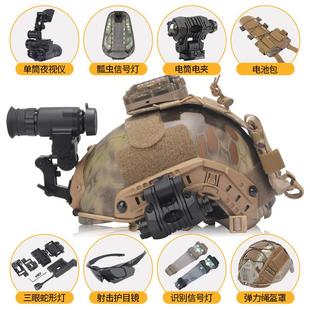FAST单筒高清夜视仪头盔套装训练夜间作战战斗头盔户外夜间巡逻