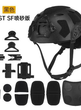 FAST超高切SF战术头盔军迷户外登山野战骑行探险救援安全盔帽