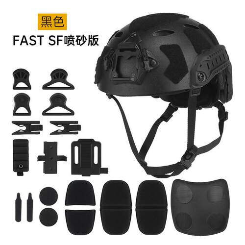 FAST超高切SF战术头盔军迷户外登山野战骑行探险救援安全盔帽