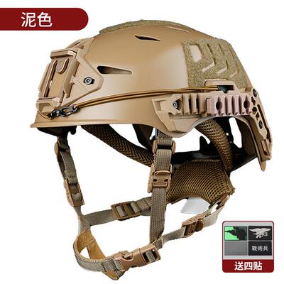 TEAM Wendy温蒂碳纤维战术头盔 EXFIL ballisticSL伞降探险救援盔