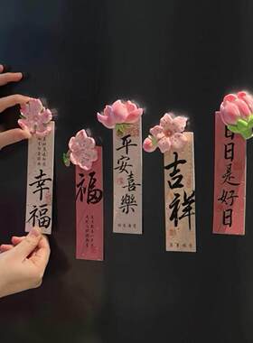 桃花冰箱贴立体diy花朵磁性贴中式创意白板办公室留言板磁铁装饰