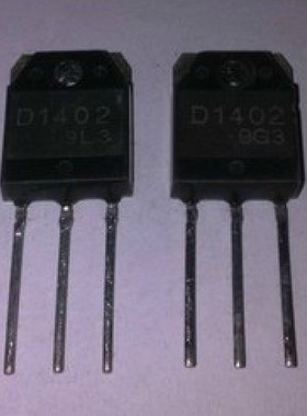 【昌胜电子】原装拆机 D1402 2SD1402 电源行管
