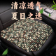汽车坐垫夏季 凉垫菩提子主驾驶单片通风透气新款 木珠夏天冰凉座垫