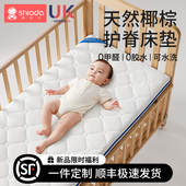 婴儿床垫天然椰棕新生儿童幼儿园专用拼接床床垫乳胶宝宝