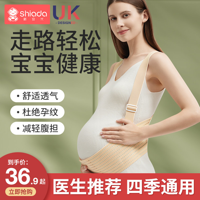 托 托腹带孕妇专用孕中期晚期抱婴袋式拖肚子多功能腰托 托孕妇拖