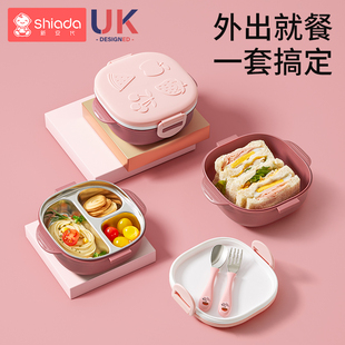 新安代宝宝外出辅食碗便携餐具分隔不锈钢吃饭盒出门防摔儿童餐盘