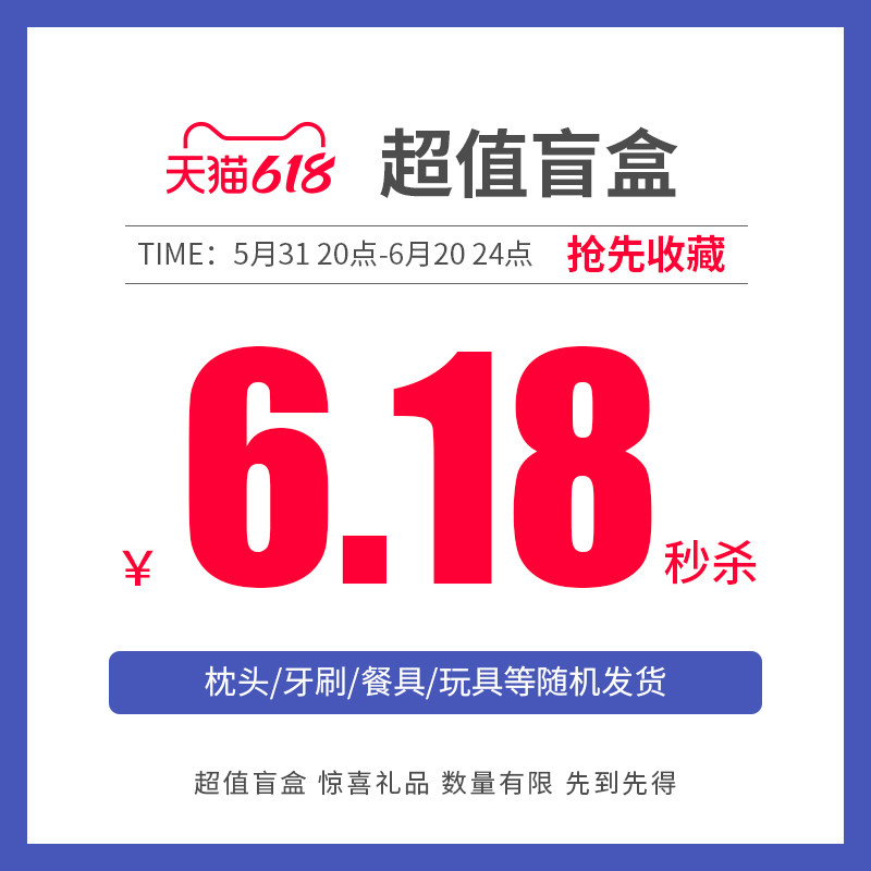 【幸运盲盒】shiada新安代婴儿用品枕头餐具宝宝新品牙刷玩具福袋|ruв категории подгузник/шампунь/вскармливать/тележка кроватью, Другие малыш товаров - от Buy2taobao.com для оказания профессиональной услуги покупки агента Taobao