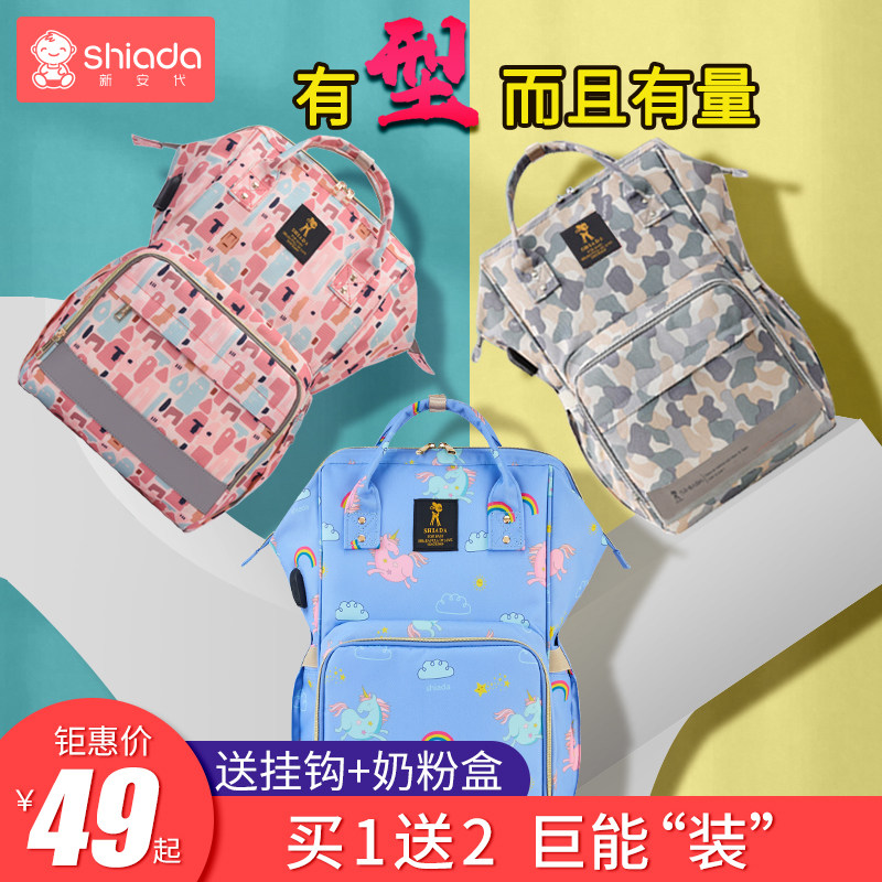 妈咪包2020年新款时尚外出大容量多功能双肩包轻便手提单肩妈妈包