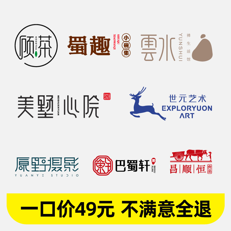 logo设计高端原创商标设计品牌公司企业VI字体卡通图标志满意为止_虎窝淘