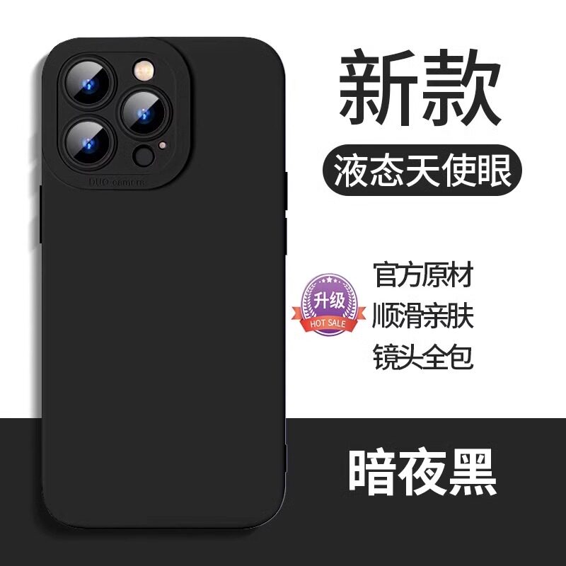适用苹果14promax手机壳15直边mini天使眼iphone11纯色简约7/8plus液态硅胶12pro情侣款6s防摔xs全包潮plus