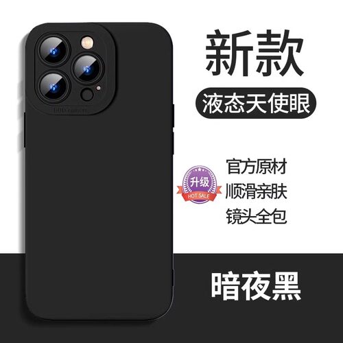 适用于苹果14promax手机壳15直边