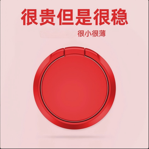 磁吸金属强力粘贴通用手机指环扣
